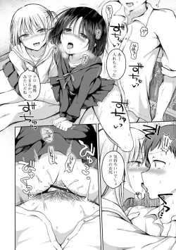 Page 12 of Otokonoko to Asobo