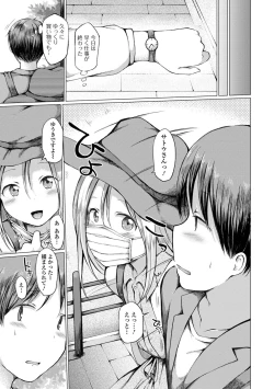 Page 21 of Otokonoko to Asobo