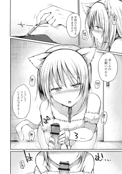 Page 56 of Otokonoko to Asobo