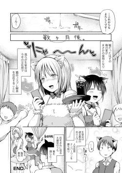 Page 66 of Otokonoko to Asobo