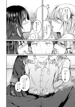Page 6 of Otokonoko to Asobo