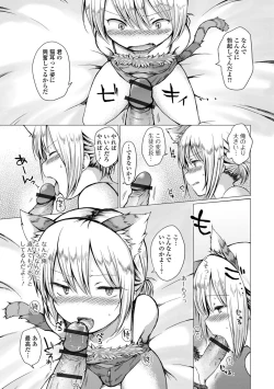 Page 71 of Otokonoko to Asobo