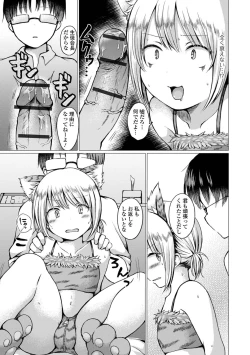 Page 73 of Otokonoko to Asobo