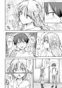 Page 84 of Otokonoko to Asobo