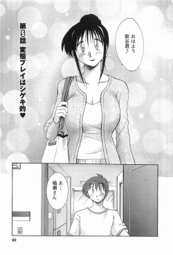 Page 102 of Tonari no Tonari no Onee-san 1