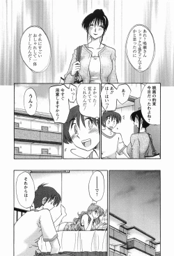 Page 103 of Tonari no Tonari no Onee-san 1