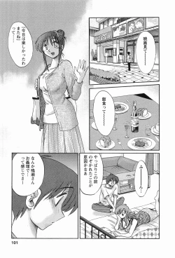 Page 104 of Tonari no Tonari no Onee-san 1