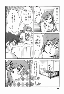 Page 105 of Tonari no Tonari no Onee-san 1