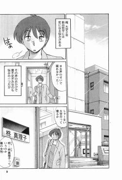 Page 12 of Tonari no Tonari no Onee-san 1
