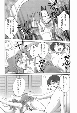 Page 130 of Tonari no Tonari no Onee-san 1