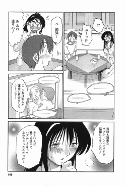 Page 152 of Tonari no Tonari no Onee-san 1