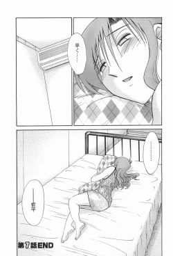 Page 165 of Tonari no Tonari no Onee-san 1