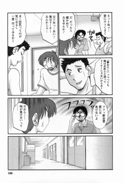 Page 192 of Tonari no Tonari no Onee-san 1