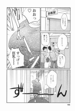 Page 193 of Tonari no Tonari no Onee-san 1