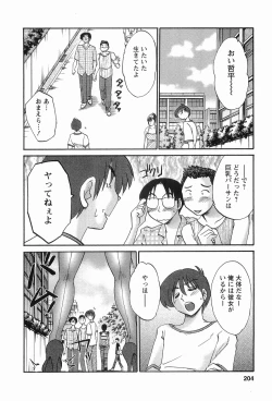 Page 207 of Tonari no Tonari no Onee-san 1