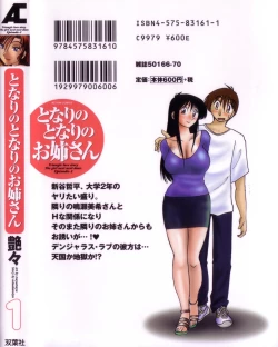 Page 2 of Tonari no Tonari no Onee-san 1