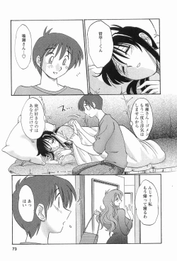 Page 76 of Tonari no Tonari no Onee-san 1
