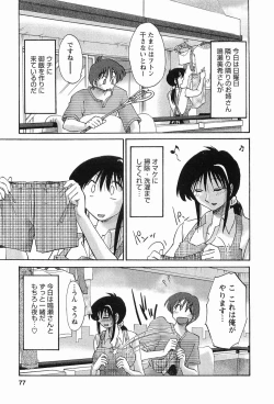 Page 80 of Tonari no Tonari no Onee-san 1