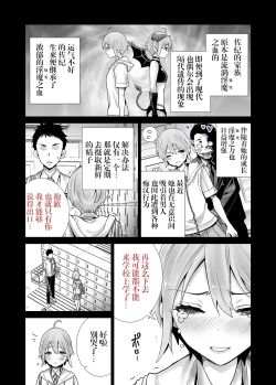 Page 12 of Sakyutomo