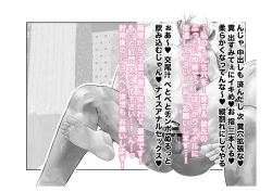 Page 103 of Migawari Kyousei Mesu Kobi