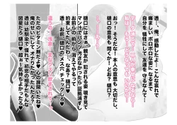 Page 118 of Migawari Kyousei Mesu Kobi