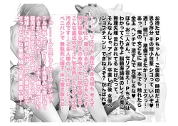 Page 130 of Migawari Kyousei Mesu Kobi