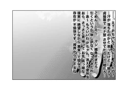 Page 132 of Migawari Kyousei Mesu Kobi