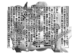 Page 139 of Migawari Kyousei Mesu Kobi