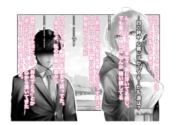 Page 13 of Migawari Kyousei Mesu Kobi