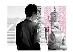 Page 15 of Migawari Kyousei Mesu Kobi