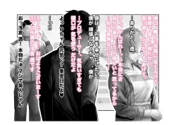 Page 21 of Migawari Kyousei Mesu Kobi