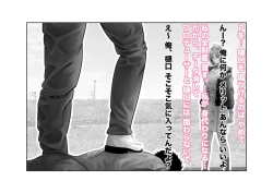 Page 30 of Migawari Kyousei Mesu Kobi