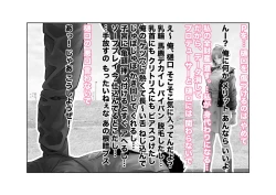 Page 33 of Migawari Kyousei Mesu Kobi