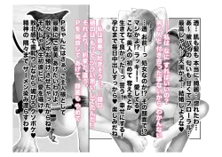 Page 45 of Migawari Kyousei Mesu Kobi