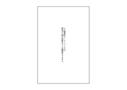 Page 4 of Migawari Kyousei Mesu Kobi