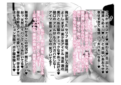 Page 55 of Migawari Kyousei Mesu Kobi