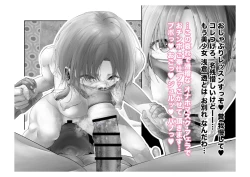 Page 60 of Migawari Kyousei Mesu Kobi