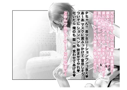 Page 73 of Migawari Kyousei Mesu Kobi