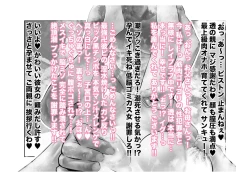 Page 88 of Migawari Kyousei Mesu Kobi