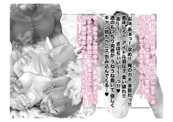 Page 97 of Migawari Kyousei Mesu Kobi