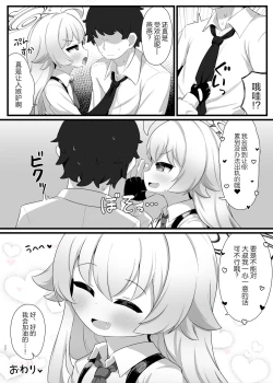 Page 23 of Hoshino Senpai no Otou-san ni Naritai