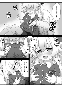 Page 7 of Hoshino Senpai no Otou-san ni Naritai