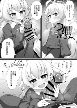 Page 8 of Hoshino Senpai no Otou-san ni Naritai