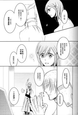 Page 10 of Kokoro ka