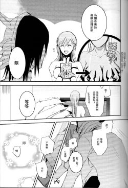 Page 12 of Kokoro ka