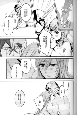 Page 14 of Kokoro ka