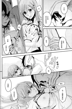 Page 17 of Kokoro ka