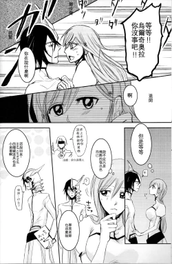Page 5 of Kokoro ka