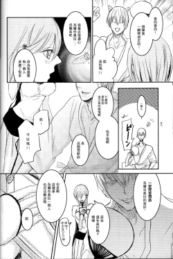 Page 9 of Kokoro ka