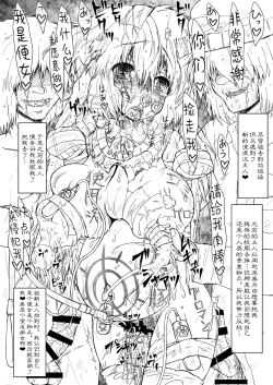 Page 17 of Hime Injo Kairaku Marmot